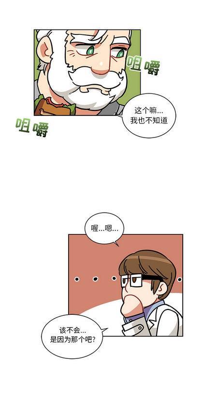 亲爱的你-Liebling！[耽美]韩漫全集-第29话无删减无遮挡章节图片 