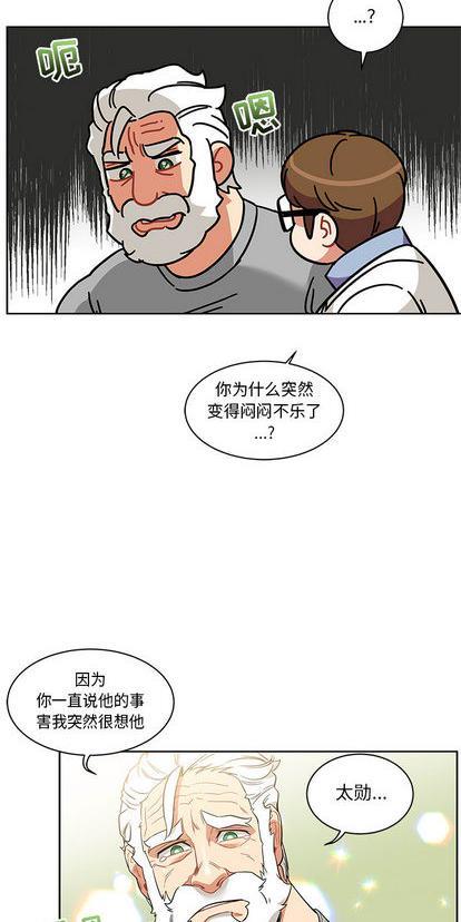 亲爱的你-Liebling！[耽美]韩漫全集-第29话无删减无遮挡章节图片 