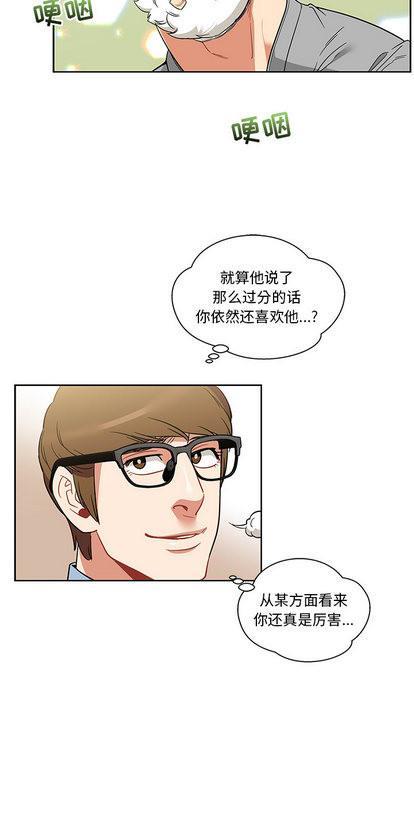亲爱的你-Liebling！[耽美]韩漫全集-第29话无删减无遮挡章节图片 