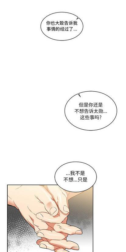 亲爱的你-Liebling！[耽美]韩漫全集-第29话无删减无遮挡章节图片 