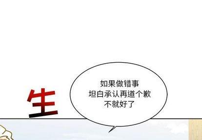 亲爱的你-Liebling！[耽美]韩漫全集-第30话无删减无遮挡章节图片 