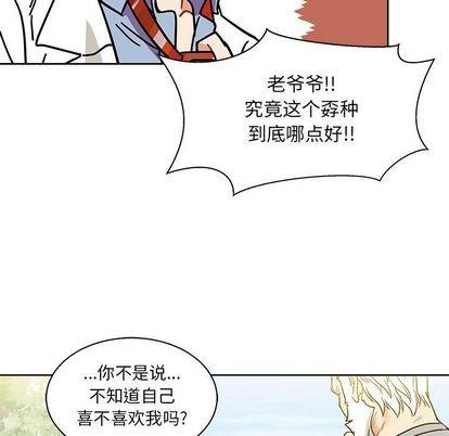 亲爱的你-Liebling！[耽美]韩漫全集-第30话无删减无遮挡章节图片 