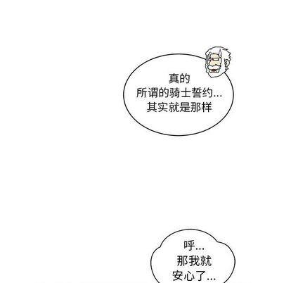 亲爱的你-Liebling！[耽美]韩漫全集-第30话无删减无遮挡章节图片 