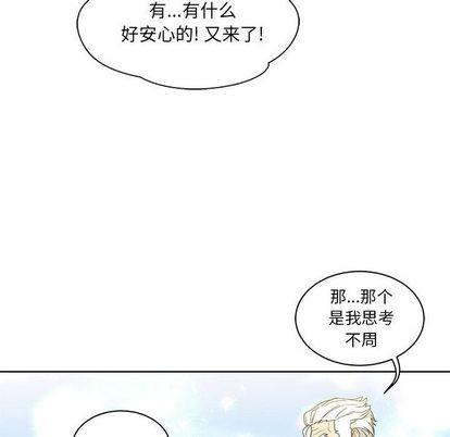 亲爱的你-Liebling！[耽美]韩漫全集-第30话无删减无遮挡章节图片 
