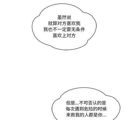 亲爱的你-Liebling！[耽美]韩漫全集-第30话无删减无遮挡章节图片 