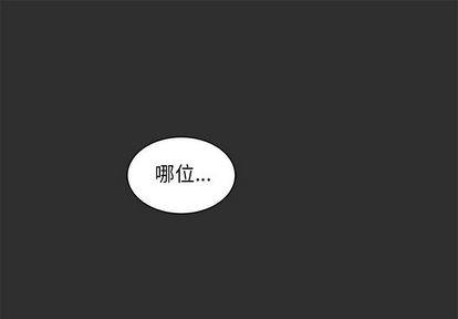 亲爱的你-Liebling！[耽美]韩漫全集-第31话无删减无遮挡章节图片 