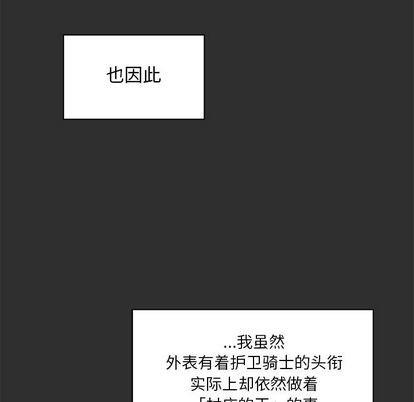 亲爱的你-Liebling！[耽美]韩漫全集-第31话无删减无遮挡章节图片 