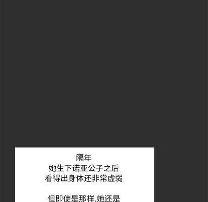 亲爱的你-Liebling！[耽美]韩漫全集-第31话无删减无遮挡章节图片 