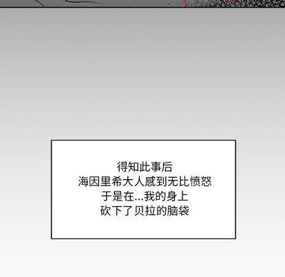 亲爱的你-Liebling！[耽美]韩漫全集-第31话无删减无遮挡章节图片 