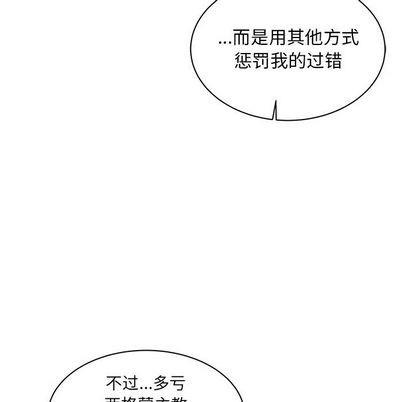 亲爱的你-Liebling！[耽美]韩漫全集-第31话无删减无遮挡章节图片 