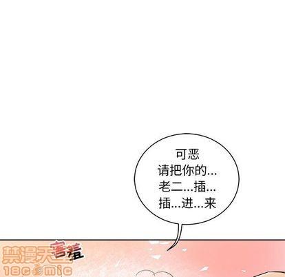 亲爱的你-Liebling！[耽美]韩漫全集-第32话无删减无遮挡章节图片 