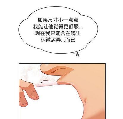 亲爱的你-Liebling！[耽美]韩漫全集-第32话无删减无遮挡章节图片 