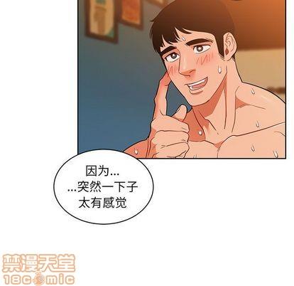 亲爱的你-Liebling！[耽美]韩漫全集-第33话无删减无遮挡章节图片 