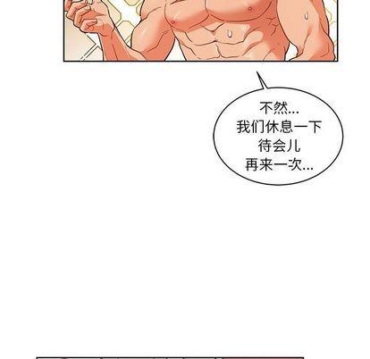 亲爱的你-Liebling！[耽美]韩漫全集-第33话无删减无遮挡章节图片 