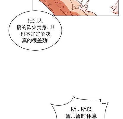 亲爱的你-Liebling！[耽美]韩漫全集-第33话无删减无遮挡章节图片 