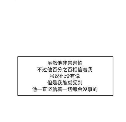 亲爱的你-Liebling！[耽美]韩漫全集-第36话无删减无遮挡章节图片 