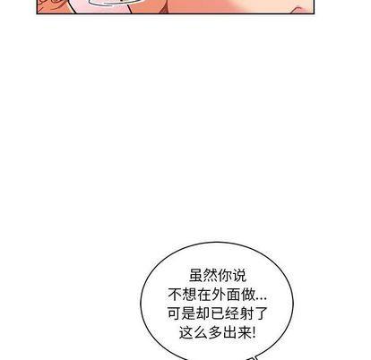 亲爱的你-Liebling！[耽美]韩漫全集-第38话无删减无遮挡章节图片 