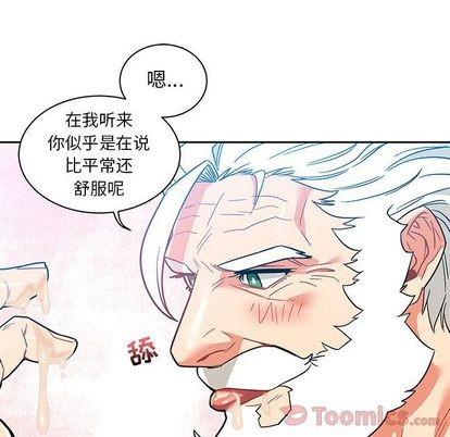 亲爱的你-Liebling！[耽美]韩漫全集-第38话无删减无遮挡章节图片 