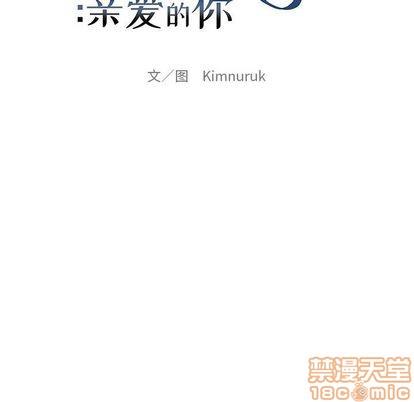 亲爱的你-Liebling！[耽美]韩漫全集-第38话无删减无遮挡章节图片 
