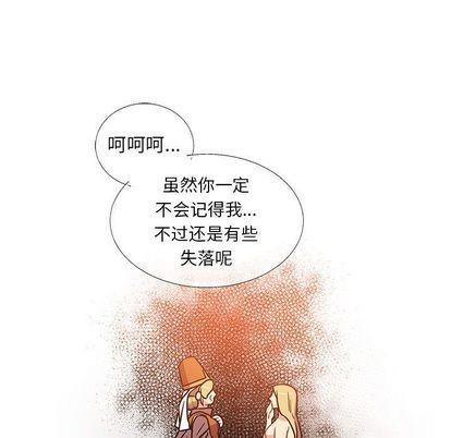 亲爱的你-Liebling！[耽美]韩漫全集-第39话无删减无遮挡章节图片 
