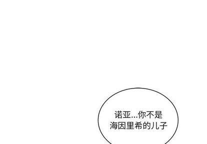 亲爱的你-Liebling！[耽美]韩漫全集-第40话无删减无遮挡章节图片 