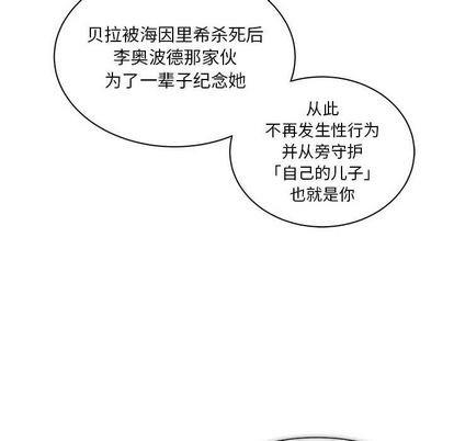 亲爱的你-Liebling！[耽美]韩漫全集-第40话无删减无遮挡章节图片 