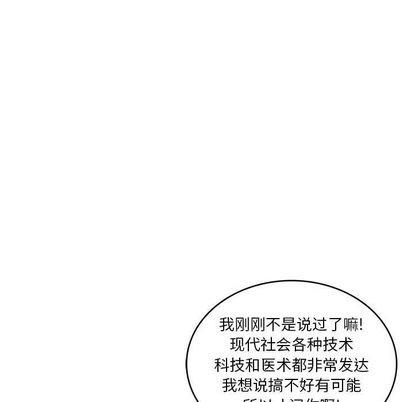 亲爱的你-Liebling！[耽美]韩漫全集-第40话无删减无遮挡章节图片 