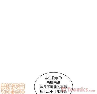 亲爱的你-Liebling！[耽美]韩漫全集-第40话无删减无遮挡章节图片 