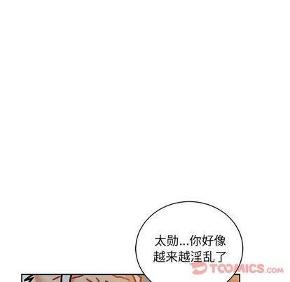 亲爱的你-Liebling！[耽美]韩漫全集-第41话无删减无遮挡章节图片 