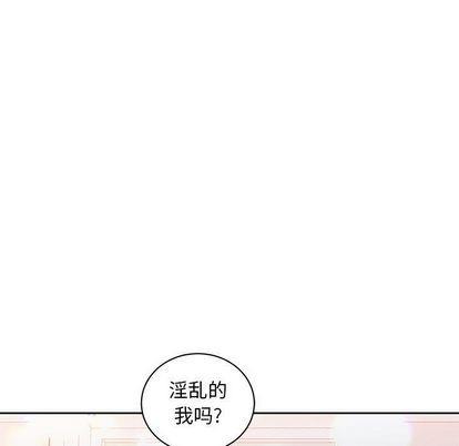 亲爱的你-Liebling！[耽美]韩漫全集-第41话无删减无遮挡章节图片 