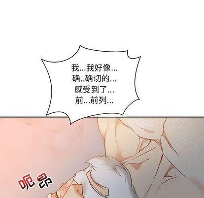 亲爱的你-Liebling！[耽美]韩漫全集-第41话无删减无遮挡章节图片 