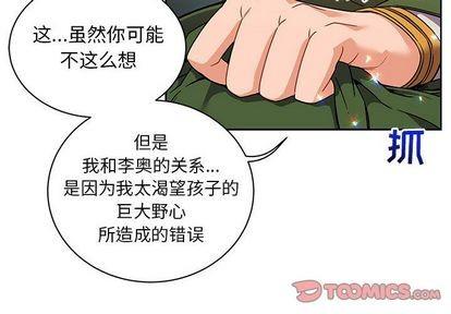 亲爱的你-Liebling！[耽美]韩漫全集-第42话无删减无遮挡章节图片 