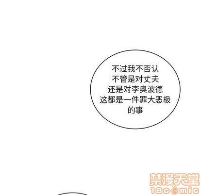 亲爱的你-Liebling！[耽美]韩漫全集-第42话无删减无遮挡章节图片 