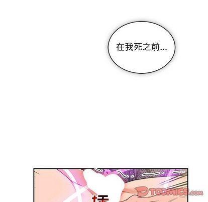 亲爱的你-Liebling！[耽美]韩漫全集-第42话无删减无遮挡章节图片 