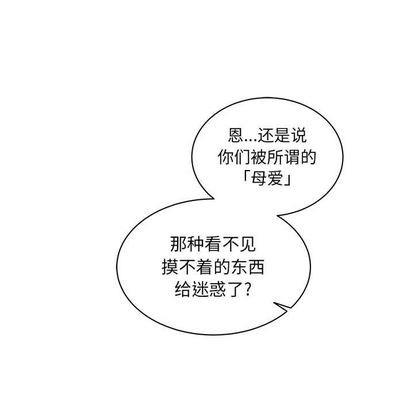亲爱的你-Liebling！[耽美]韩漫全集-第43话无删减无遮挡章节图片 