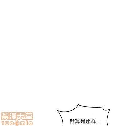 亲爱的你-Liebling！[耽美]韩漫全集-第44话无删减无遮挡章节图片 