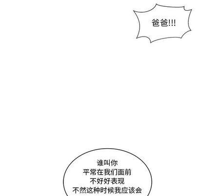 亲爱的你-Liebling！[耽美]韩漫全集-第44话无删减无遮挡章节图片 