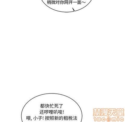 亲爱的你-Liebling！[耽美]韩漫全集-第44话无删减无遮挡章节图片 