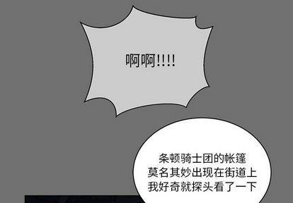 亲爱的你-Liebling！[耽美]韩漫全集-第45话无删减无遮挡章节图片 