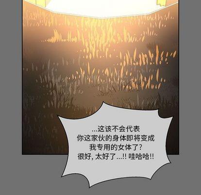 亲爱的你-Liebling！[耽美]韩漫全集-第45话无删减无遮挡章节图片 