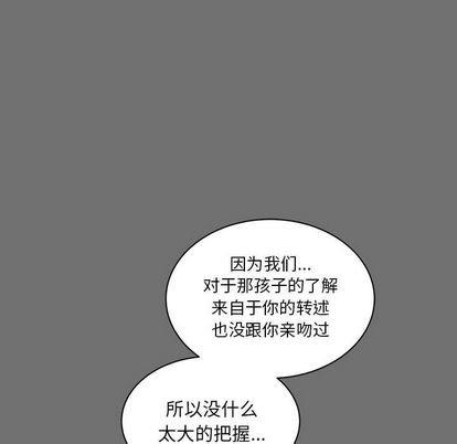 亲爱的你-Liebling！[耽美]韩漫全集-第45话无删减无遮挡章节图片 