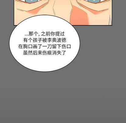 亲爱的你-Liebling！[耽美]韩漫全集-第45话无删减无遮挡章节图片 