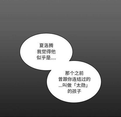 亲爱的你-Liebling！[耽美]韩漫全集-第45话无删减无遮挡章节图片 