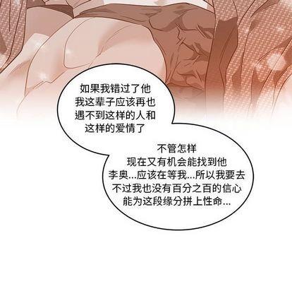 亲爱的你-Liebling！[耽美]韩漫全集-第46话无删减无遮挡章节图片 