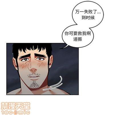 亲爱的你-Liebling！[耽美]韩漫全集-第46话无删减无遮挡章节图片 