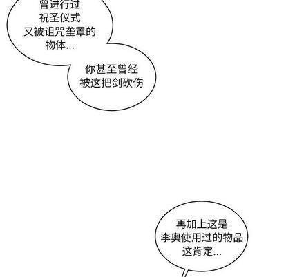 亲爱的你-Liebling！[耽美]韩漫全集-第46话无删减无遮挡章节图片 