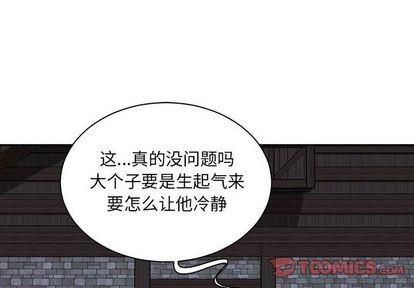 亲爱的你-Liebling！[耽美]韩漫全集-第48话无删减无遮挡章节图片 