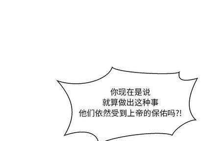 亲爱的你-Liebling！[耽美]韩漫全集-第50话无删减无遮挡章节图片 
