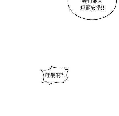 亲爱的你-Liebling！[耽美]韩漫全集-第50话无删减无遮挡章节图片 