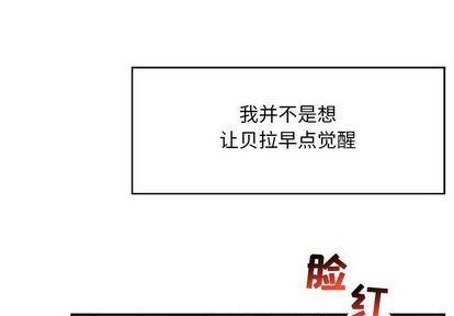 亲爱的你-Liebling！[耽美]韩漫全集-第53话无删减无遮挡章节图片 